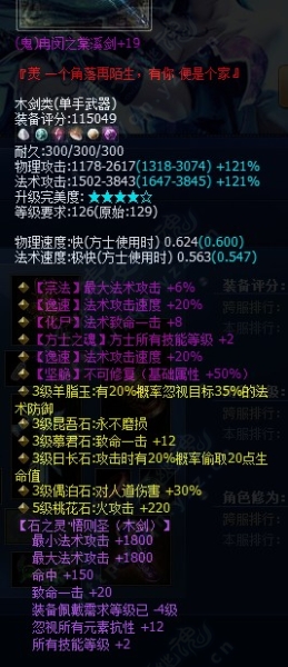 129卡级方士大杀器鬼剑