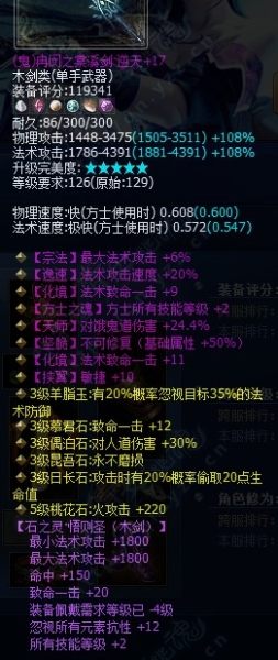 129卡级方士大杀器鬼剑