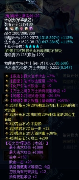 129卡级方士大杀器鬼剑