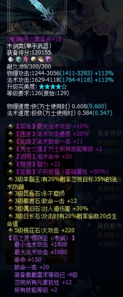 129卡级方士大杀器鬼剑