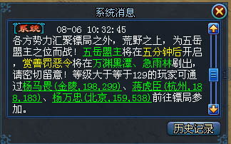 五岳盟主-活动流程