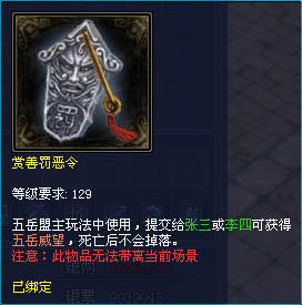 五岳盟主-战斗规则