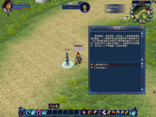 五岳盟主-战斗规则