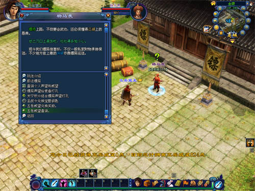 五岳盟主-战斗规则