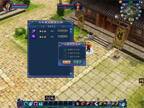 五岳盟主-战斗规则