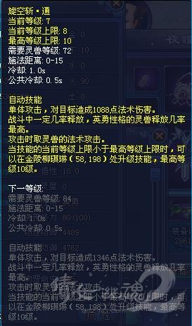旋空斩.JPG