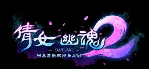 网易正式出海:《倩女幽魂2》12.1越南开测
