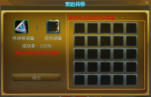 图片: 聚能转移.jpg