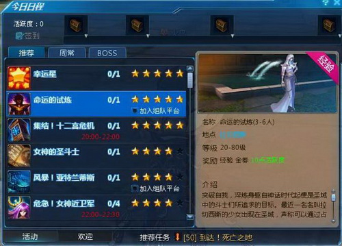 图片: 命运试炼.jpg