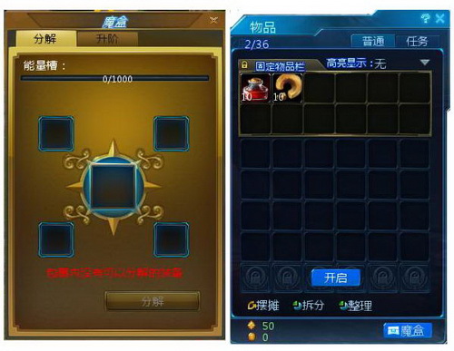 图片: 魔盒系统.jpg