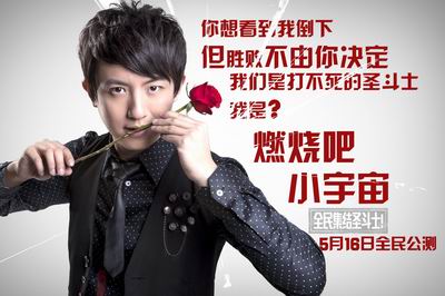 全民集结《圣斗士星矢》 明星领衔集结热潮