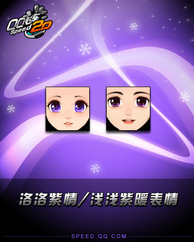 洛洛紫情-浅浅紫暖表情.jpg