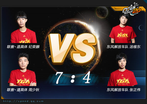 联赛丶道具体vs-东风解放.jpg