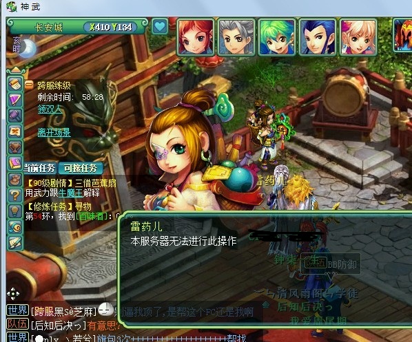 神武各级别约战 变相的随时随地跨服PK