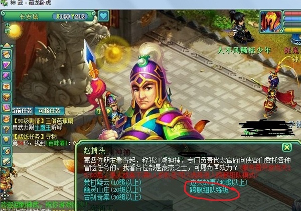 神武各级别约战 变相的随时随地跨服PK