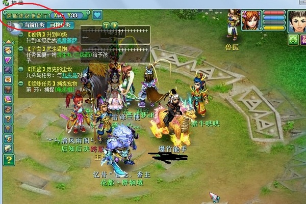 神武各级别约战 变相的随时随地跨服PK