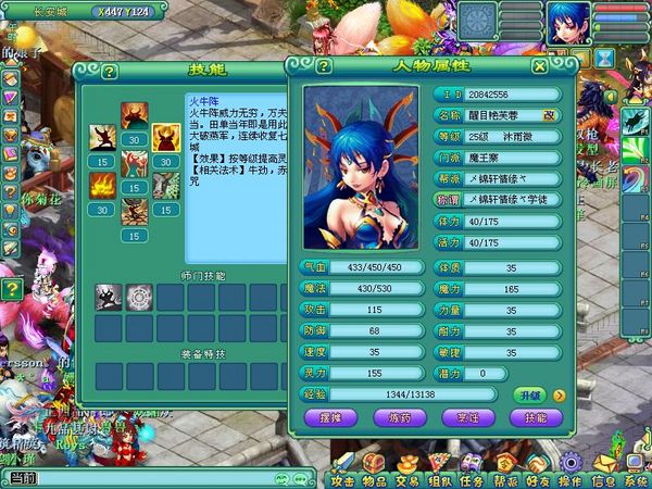 神武龙宫和魔王技能全对比 有图有真相