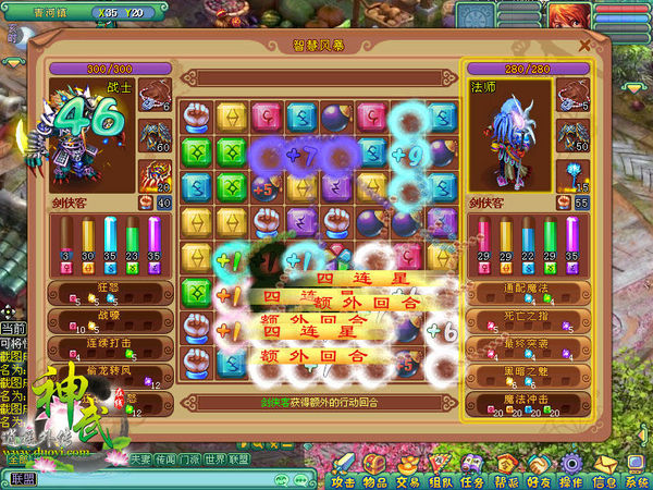 《神武》活动人气热，脚踩脚堪比春运