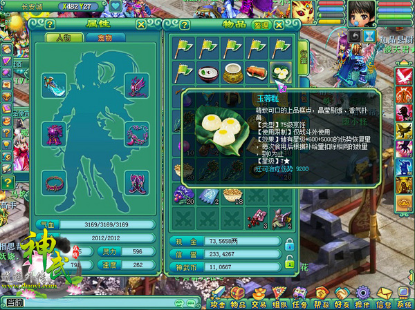 《神武》吃喝玩乐攻略,香粥暖胃过腊八