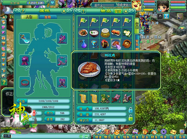 《神武》吃喝玩乐攻略，香粥暖胃过腊八