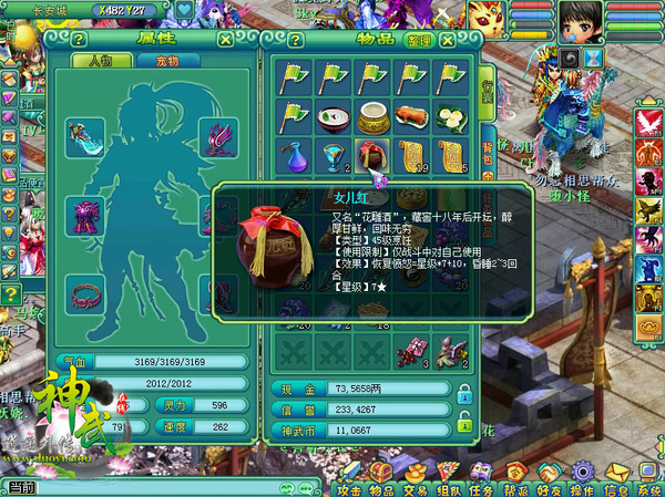 《神武》吃喝玩乐攻略，香粥暖胃过腊八