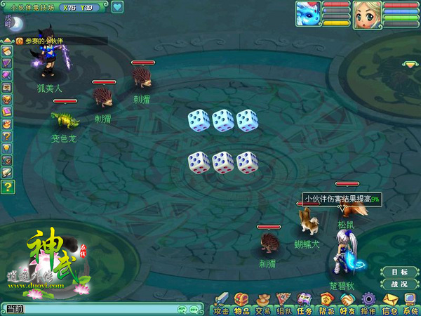 《神武》冬日活动盘点，精彩不冬歇