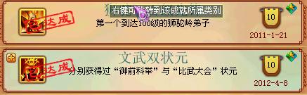 成就