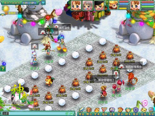 雪球大战好欢乐