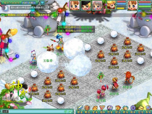 超级雪球滚滚向前