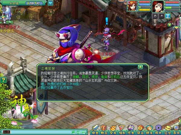 《神武》寻宝活动盘点，赚翻天乐掉牙