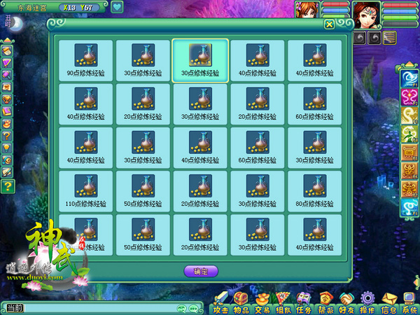 《神武》寻宝活动盘点，赚翻天乐掉牙