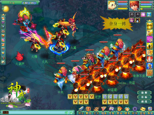 《神武》PK有技巧，门派个个有妙招