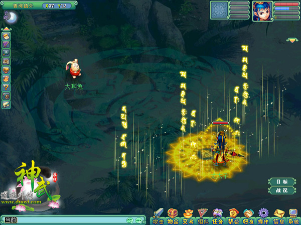 《神武》PK有技巧，门派个个有妙招