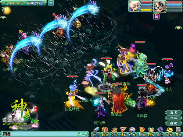 《神武》创新玩法排名，回合还能这么玩