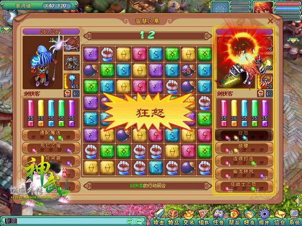 《神武》创新玩法排名，回合还能这么玩