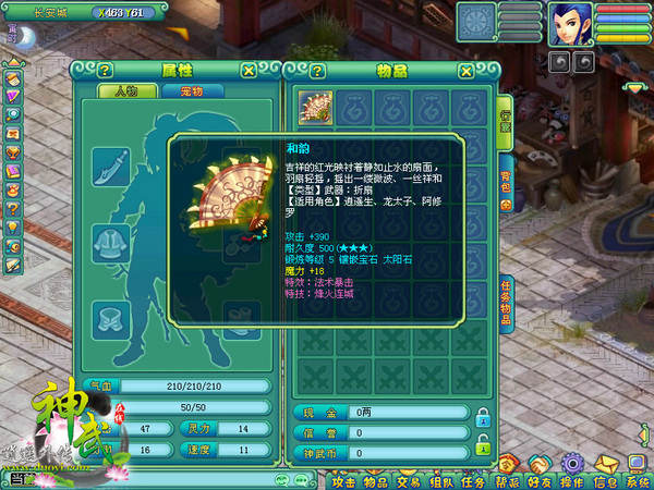 《神武》3.29快乐测试，技能特色介绍