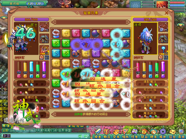 《神武》快乐测试开心记,全新回合乐不停