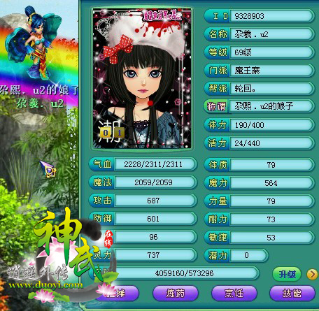 《神武》玩家可爱多,卖萌时刻被抓拍