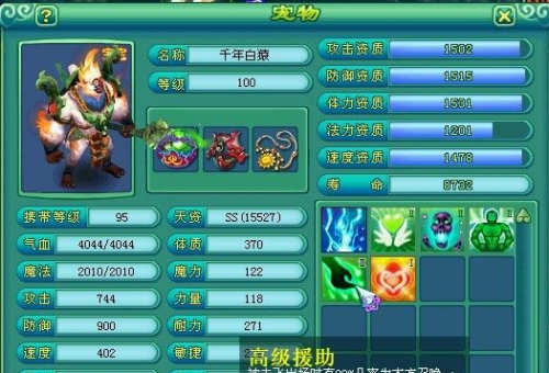 剑气宠