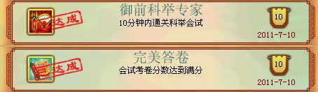 那些已经绝版的成就 欢迎老玩家来补充