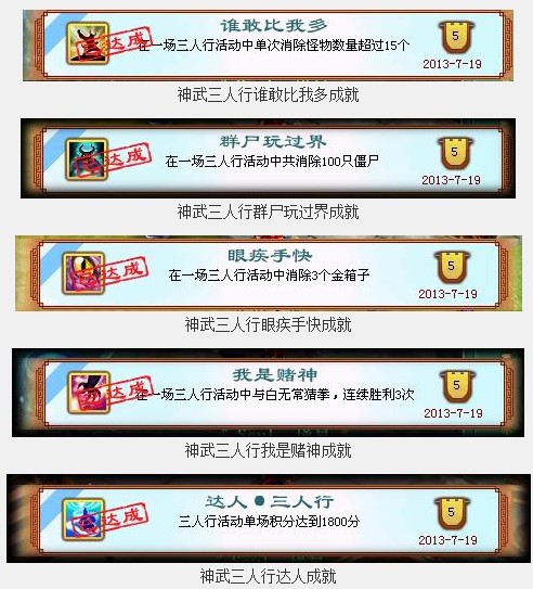 成就1