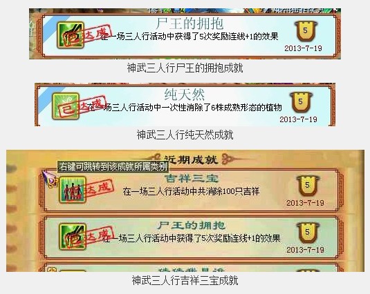 成就2