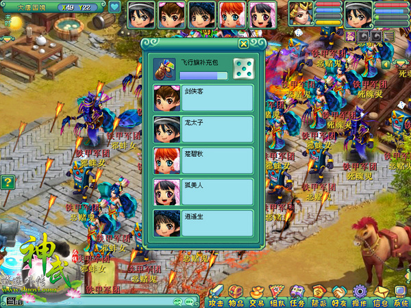 《神武》使命召唤怪兽来袭 全服动员绝地反击