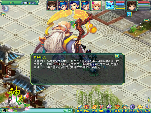 《神武》副本惊险时刻 宫廷**蓄谋已久