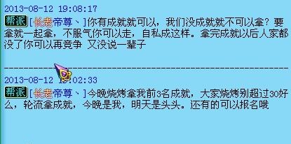 聊天记录