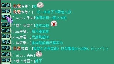 聊天记录