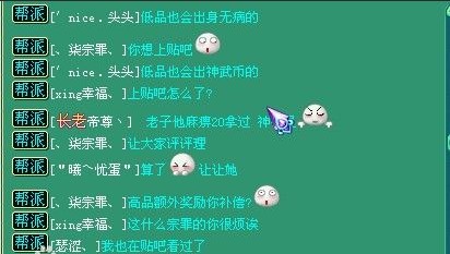 聊天记录