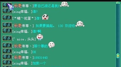 聊天记录