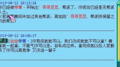 聊天记录