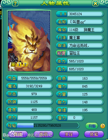 比较少见的敏魔王谈如何拿生存冒险王的